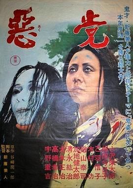 恶党 悪党.1965 字幕下载