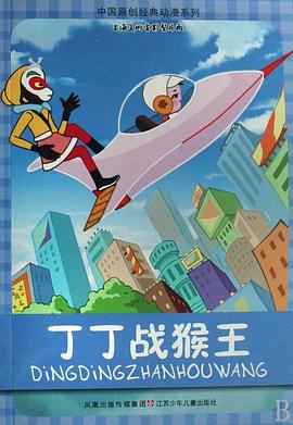 丁丁战猴王 .1980 字幕下载
