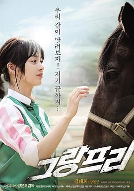 大奖赛 그랑프리.2010 字幕下载