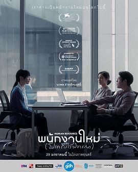 最后的KPI พนักงานใหม่ (โปรดรับไว้พิจารณา).2025 字幕下载