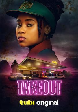 小妹危险 Takeout.2025 字幕下载