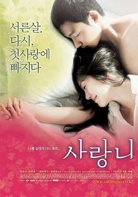 智齿 사랑니.2005 字幕下载
