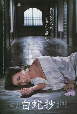 白蛇抄 .1983 字幕下载