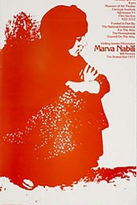 被征用的土地 خاک مهر شده.1977 字幕下载