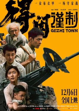 得闲谨制 .2025 字幕下载