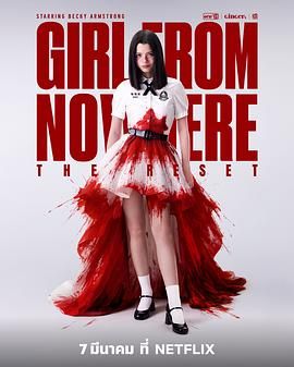 禁忌女孩：重置 Girl from Nowhere: The Reset.2026 字幕下载
