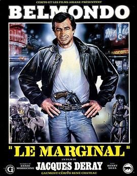 虎胆警官 Le marginal.1983 字幕下载