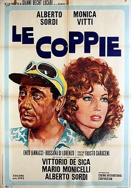 情侣 Le coppie.1970 字幕下载