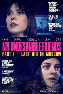 不受欢迎的朋友：第一部分 莫斯科的最后一息 My Undesirable Friends: Part I - Last Air in Moscow.2024 字幕下载