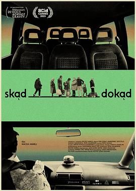 后视镜里的世界 Skąd Dokąd.2023 字幕下载