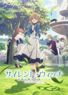 Silent Witch 沉默魔女的秘密 サイレント・ウィッチ 沈黙の魔女の隠しごと.2025 字幕下载