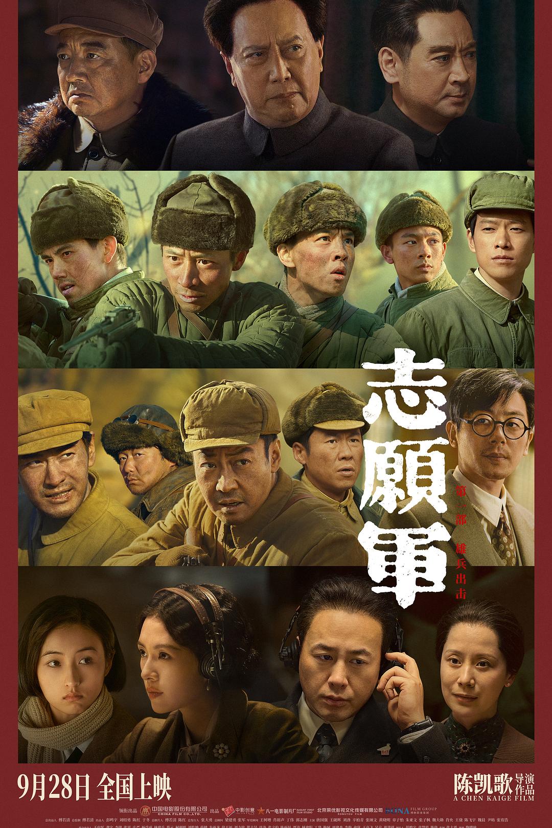 志愿军：雄兵出击 .2023 字幕下载