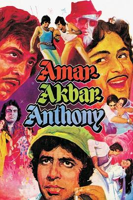 欢喜三兄弟 Amar Akbar Anthony.1977 字幕下载