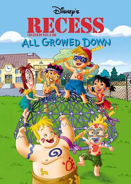 下课后：回想小时候 Recess: All Growed Down.2003 字幕下载