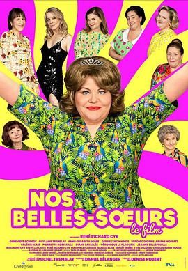 我们的好姐妹 Nos belles-sœurs.2024 字幕下载