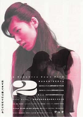 双 2／デュオ.1997 字幕下载