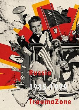 创伤地带：1985-1999年的俄罗斯 TraumaZone.2022 字幕下载