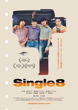 Single8 .2023 字幕下载