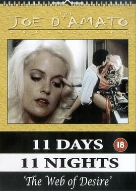 十一天十一夜4 Undici giorni, undici notti 2.1991 字幕下载