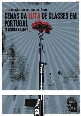 葡萄牙阶级斗争现场 Scenes from the Class Struggle in Portugal.1977 字幕下载
