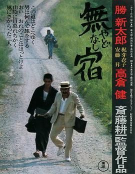 无宿 無宿.1974 字幕下载
