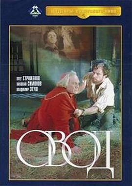 牛虻 Овод.1956 字幕下载