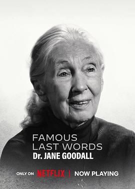 最后一席话：珍·古道尔博士 Famous Last Words: Dr. Jane Goodall.2025 字幕下载