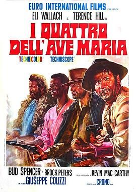 要命不要钱 I quattro dell'Ave Maria.1970 字幕下载