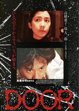 门 DOOR.1988 字幕下载