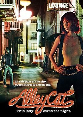 夜猫 Alley Cat.1984 字幕下载