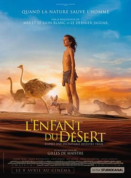 沙海之子 L'Enfant Du Désert.2026 字幕下载