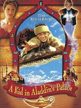 漫游阿拉丁神殿 A Kid in Aladdin's Palace.1998 字幕下载