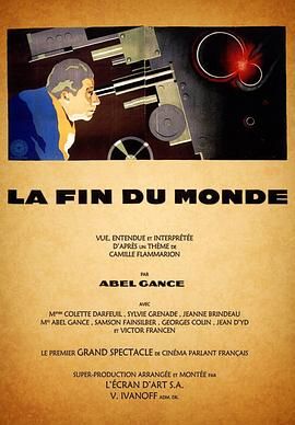 世界末日 La fin du monde.1931 字幕下载