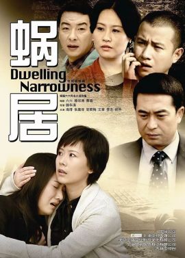 蜗居 .2009 字幕下载