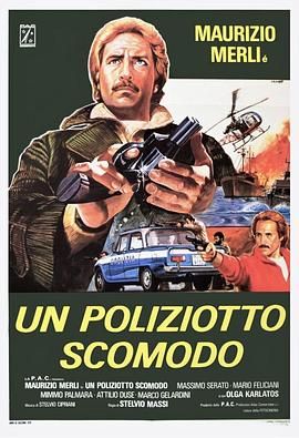 护航警探 Un poliziotto scomodo.1978 字幕下载