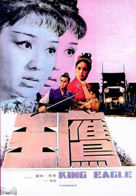 鹰王 鷹王.1971 字幕下载