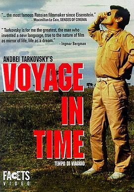 旅行时光 Время путешествия.1983 字幕下载