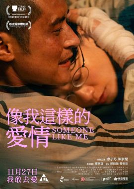 像我这样的爱情 像我這樣的愛情.2025 字幕下载