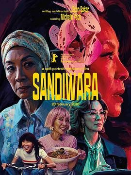 戏 Sandiwara.2026 字幕下载