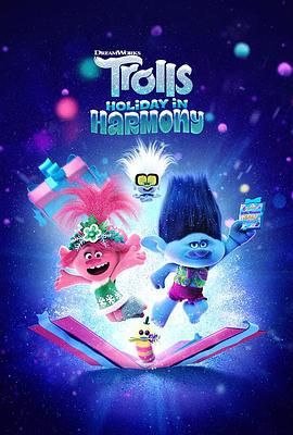 魔发精灵：和谐假期 Trolls Holiday in Harmony.2021 字幕下载