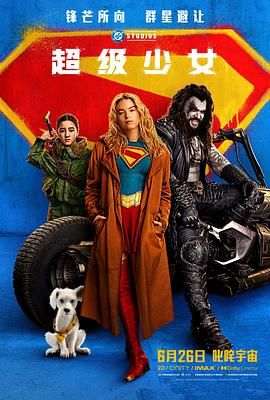超级少女 Supergirl.2026 字幕下载