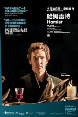 哈姆雷特 National Theatre Live: Hamlet.2015 字幕下载