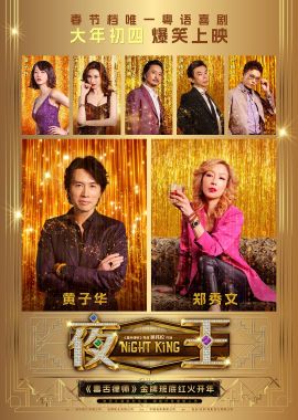 夜王 .2026 字幕下载