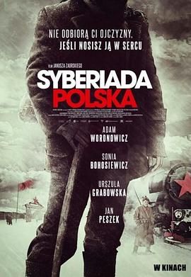 西伯利亚的波兰人 Syberiada polska.2013 字幕下载