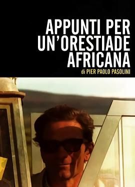 非洲俄瑞斯忒斯的札记 Appunti per un'Orestiade africana.1970 字幕下载