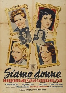 我们女人 Siamo donne.1953 字幕下载