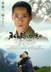 我想成为贝壳 私は貝になりたい.2008 字幕下载