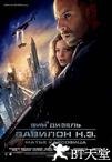 生死新纪元 Babylon A.D..2008 字幕下载