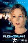空中危机 Flightplan.2005 字幕下载