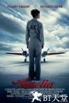 艾米莉亚 Amelia.2009 字幕下载
